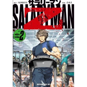 Salaryman Z 02